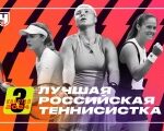 Кудерметова впервые с апреля прошла 2-й круг! В дерби с Самсоновой она целовала ракетку